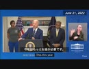 バイデン大統領「第二のパンデミックが来るからもっとお金が必要なのです」