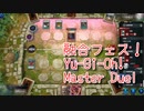 【Yu-Gi-Oh! Master Duel 融合祭】進化したデスピアデッキで不意打ち又佐デッキと戦う！装備つけてワンパンならこのカード！！【Part20】