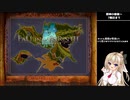 【ゆっくり】フォーリン・ラビリンス-隷属の少女たち- 最小戦闘回数クリア Part1【エロゲ】