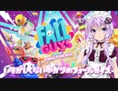 ゆかりさんの忙しくない人のためのFallGuys