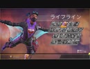 ライフラインの新スキン「イタズラ衛生兵」専用アニメーションが神過ぎる！！【ファミリービジネスストア】【バックトラック】【モーション】【リーク】【APEX LEGENDS/エーペックスレジェンズ】
