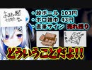 【パスパルトゥー】"直筆サイン"が"ボロ雑巾以下"の結果に、、かなたはキレた【天音かなた/ホロライブ/切り抜き】