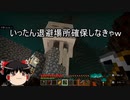 【マイクラ】ゆっくり実況【マルチ】ガスト２体討伐からの罠