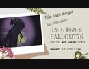 【 Fallout76 】０から始めるフォールアウト76 Part.29【 実況】