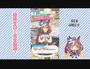 【実況】ウマ娘 プリティーダービー part97【マチカネタンホイザ覇闘勝隆編】