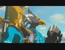 今更初見のゼルダの伝説 ブレス オブ ザ ワイルド　実況　Part20