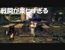 #125【ダークソウルリマスター】戦闘が楽しすぎる初見プレイ-DARK SOULS REMASTERED-