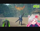 【実況】教官厨とサンブレイク体験版【part 2】