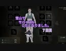 雪山でサバイバルしたくなりました。7日目