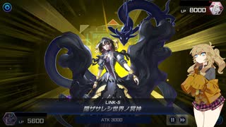 （遊戯王マスターデュエル）なんでもライフ払わせドラゴンVS違法取り立てを許さない初見じゃ名前が読めない女神と脱獄を手引きする春日部つむぎ（VOICEVOX実況）