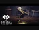 命を懸けた巨大船舶からの脱出劇『LITTLE NIGHTMARES-リトルナイトメア-』#4