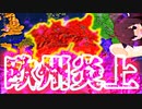 【EU4】セビリア海賊気持ちよすぎだろ