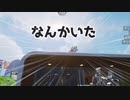初apex動画なのにコラボだとォォォォ！？(犬うさぎさんとリオさん)