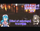【タルコフ】はうちゃんは生き残りたい#5【VOICEVOX実況】