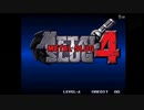 【RTA】メタルスラッグ4 17分30秒