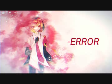 【UTAUカバー/音源配布】-ERROR【朱廻アル≪Normal≫Ver.2.0】