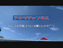 アキツ工業2022-06-20朝礼　「自分の船でいこう」