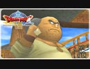 【実況】ドラゴンクエスト8で遊んじゃうどー Part80