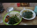 ベトナム旅行記ハノイ編 Trip in Hanoi,Vietnam  ハノイ・ヒルトンに泊まって一食225円のぶっ掛け飯に感動の涙を流す男【N－YAN旅行記】 #006