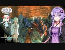 【MHST2】#22 レウスとエナが盗られました【A.I.VOICE&COEIROINK実況】