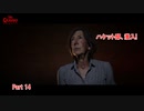 【ネタバレあり】クアリー ～悪夢のサマーキャンプ をやる Part 14【ホラー】