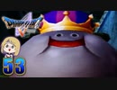 【DQ5】初見でわくわく勇者する！【53】