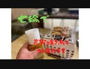 炭火焼き鳥にはストロングゼロ