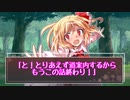 【ゆっくり茶番劇】 幻想入りしたらまさかの能力がモテモテになる能力だった！？#1