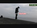 釣れる釣りは楽しい