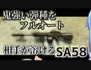 【タルコフ】ゴミ拾いの達人が行く11　SA58【EFT】【VOICEROID】