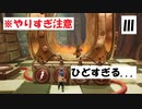 【ItTakesTwo】このゲーム一応夫婦仲を良くするのが目的です。