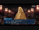 勇者が往く！　FGO１部を越えたので２部初見実況　part419