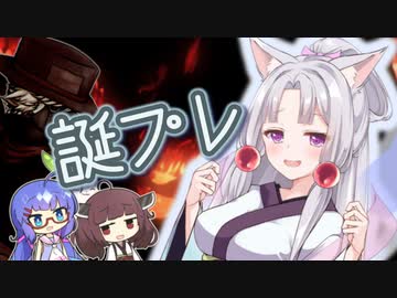 誕生日に適当なのもらう東北イタコ【東北イタコ誕生祭2022 / ソフトウェアトーク劇場】