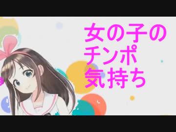 女の子のチンポ気持ちよすぎだろ!