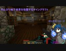 工業と魔術の力で地下世界を開拓するマインクラフトその１