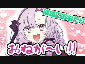 【手描き】彼氏にかわいくおねだりする壱百満天原サロメ