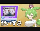 【CHUNITHM】チュウニずんだもん。ENDYMION編【VOICEVOX実況】