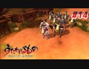 【PS4】うたわれるもの　散りゆく者への子守唄 　Part14【プレイ動画】