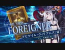 【FGOAC】水着アビゲイル･ウィリアムズ〔夏〕 参戦PV【Fate/Grand Order Arcade】サーヴァント紹介動画