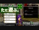 ただ遊ぶ。ファイアーエムブレム無双風花雪月 体験版！【#012】