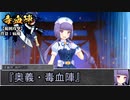 【シノビガミ】日本人と挑む「復讐が産むもの」05