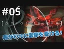 【名作RPG】パラサイト・イブ　落ち着いて 実況プレイ　Part5【ホラー】
