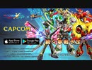 【非公式】ロックマンX DiVE 15秒 CM風 流星のロックマン編【MAD】