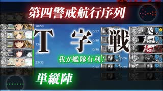 駆逐艦を過保護にしている提督の艦これ日誌９４日目２０２２年梅雨イベントＥ４戦力第一ゲージ前編