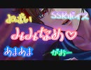 【女性向け/Rボイス】寝てる君をオオカミ彼氏は...【ASMR/シチュエーションボイス】