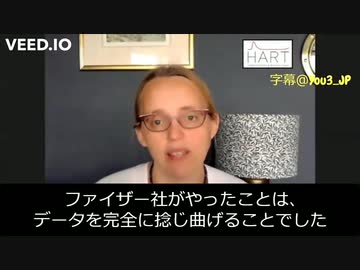 厚労省だけでなくファイザーもデータ改ざんしていた！