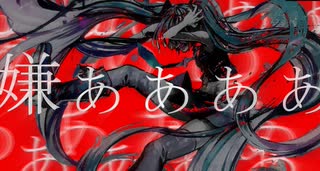 【ボカロック】Trancheck feat.初音ミク(シャウト有）