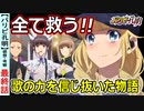 【パリピ孔明１２話感想・考察】計略の上にあるもの！渋谷１０９の戦い、決着！