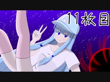 ニート葵の星集め　11枚目【スーパーマリオギャラクシー】