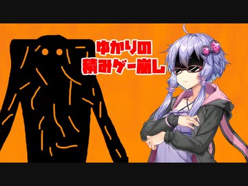 【ゆかりの積みゲー崩し】ウルトラマン #7【結月ゆかり実況】